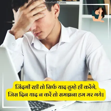 sad status in hindi 2