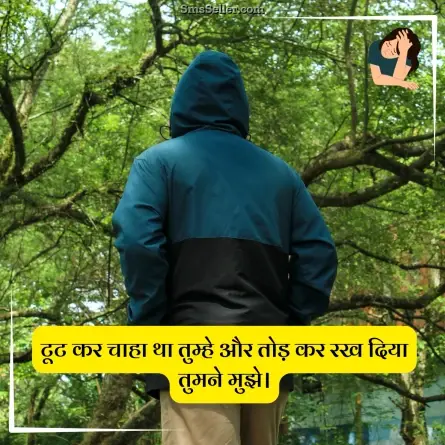 sad status in hindi 201