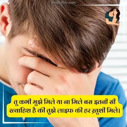 sad status in hindi 202