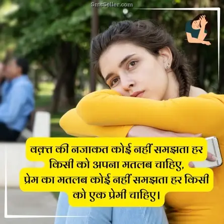 sad status in hindi 206