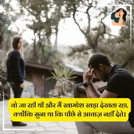 sad status in hindi 207