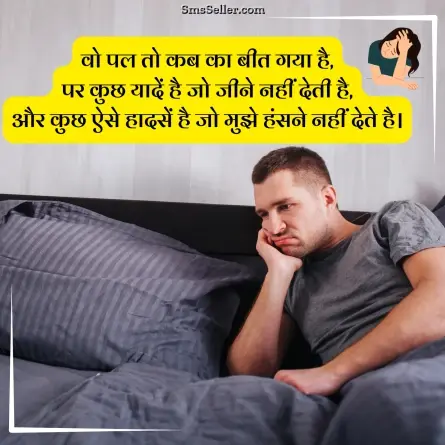 sad status in hindi 208