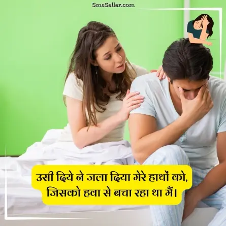 sad status in hindi 210