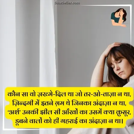 sad status in hindi 213