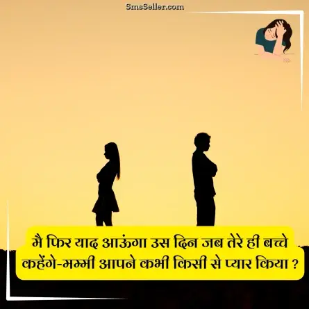 sad status in hindi 214