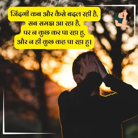 sad status in hindi 218