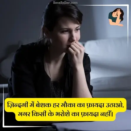 sad status in hindi 219