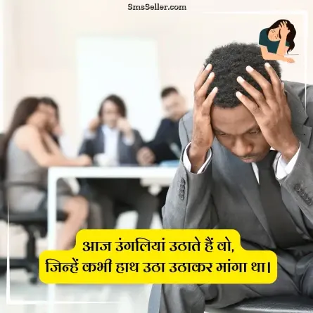 sad status in hindi 22