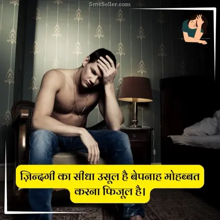 sad status in hindi 220
