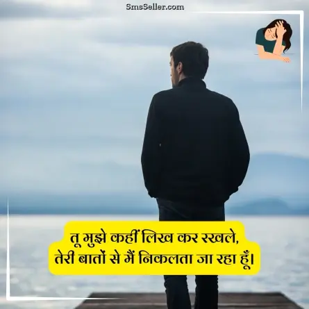 sad status in hindi 225