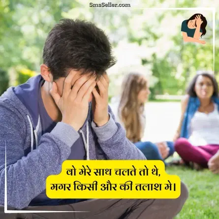 sad status in hindi 226