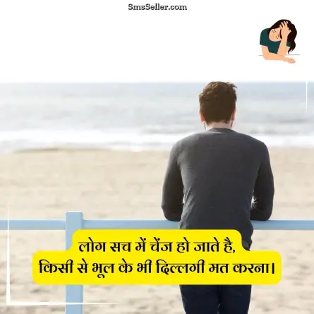 sad status in hindi 228