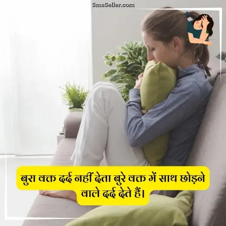 sad status in hindi 229