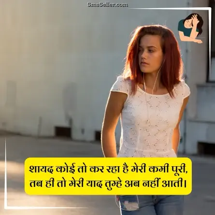 sad status in hindi 231