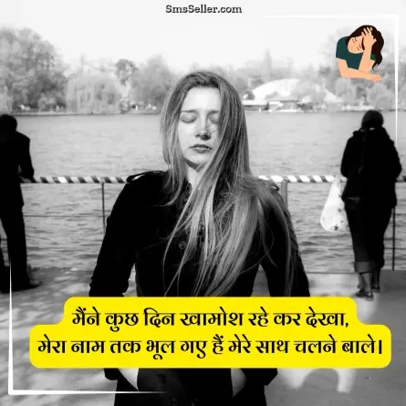 sad status in hindi 232