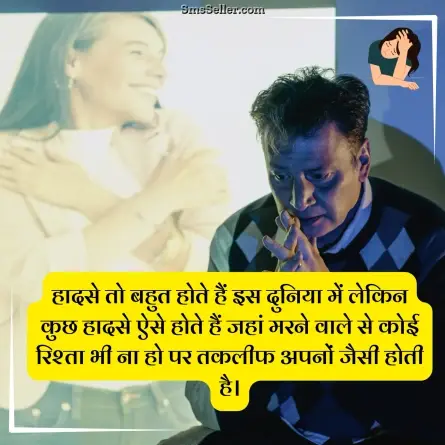 sad status in hindi 233