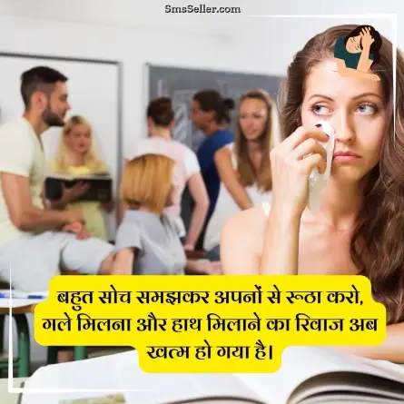 sad status in hindi 234