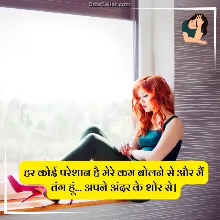 sad status in hindi 235