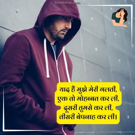 sad status in hindi 236