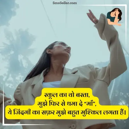 sad status in hindi 24