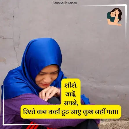sad status in hindi 25