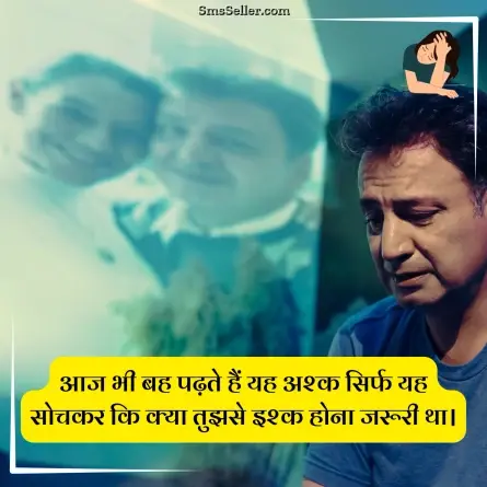 sad status in hindi 26