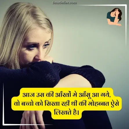 sad status in hindi 28