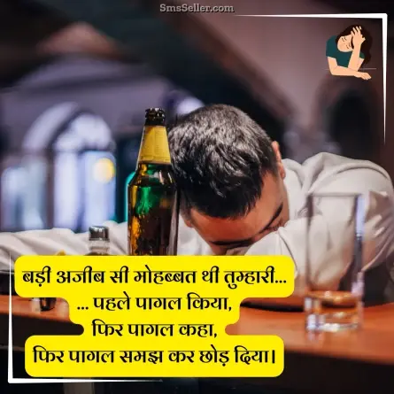 sad status in hindi 30