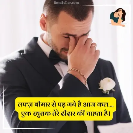 sad status in hindi 32
