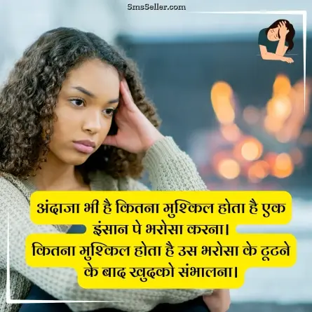 sad status in hindi 33