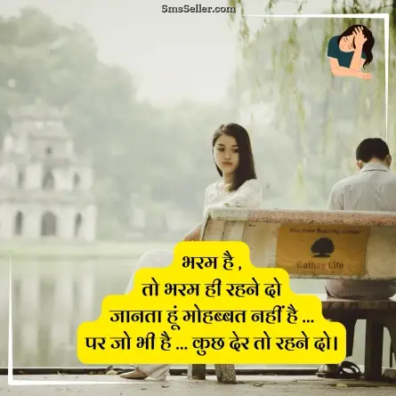 sad status in hindi 37