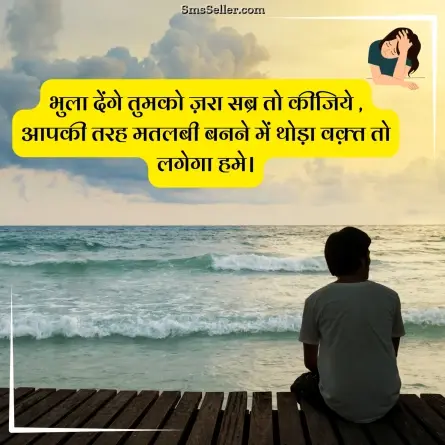 sad status in hindi 38