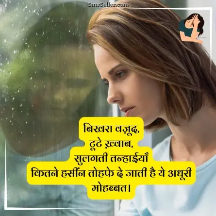 sad status in hindi 39