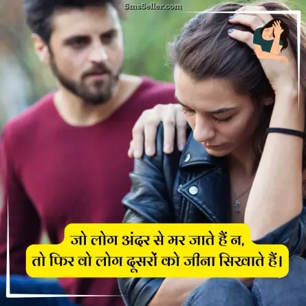 sad status in hindi 4