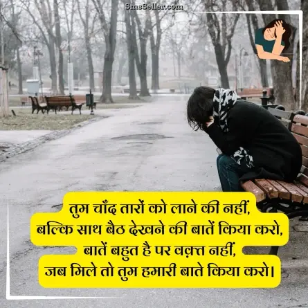 sad status in hindi 40