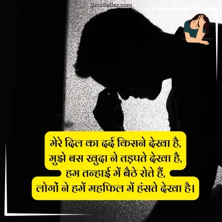 sad status in hindi 43