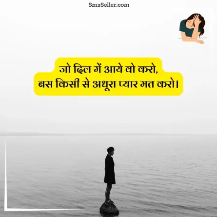 sad status in hindi 44