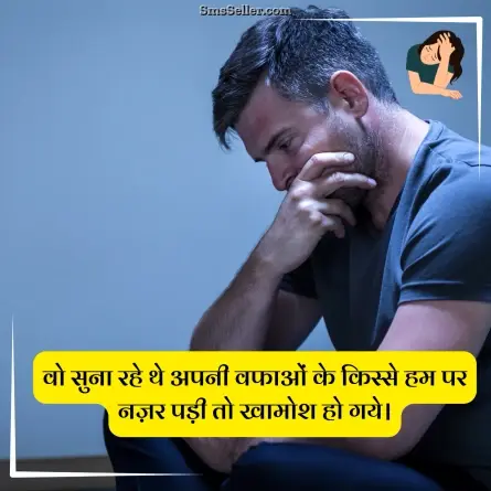sad status in hindi 45