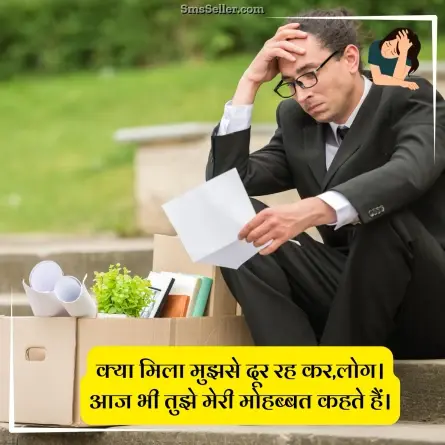 sad status in hindi 46