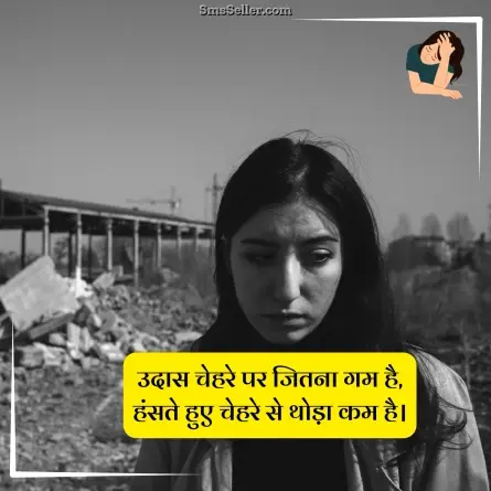 sad status in hindi 47