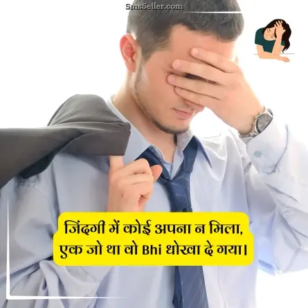 sad status in hindi 49