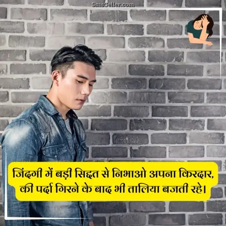 sad status in hindi 50
