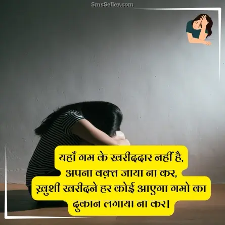 sad status in hindi 51