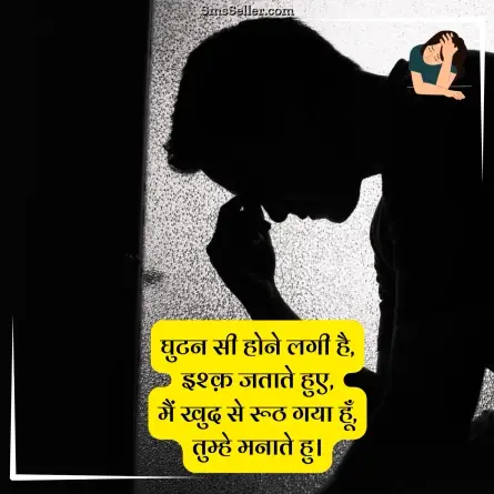 sad status in hindi 52