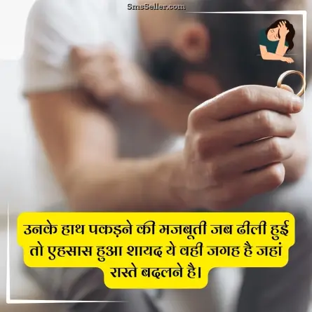 sad status in hindi 54