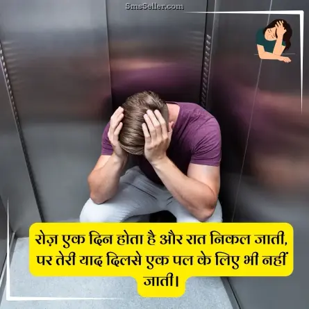 sad status in hindi 56