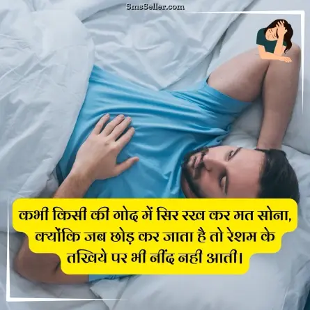 sad status in hindi 58