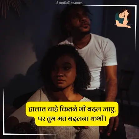 sad status in hindi 59
