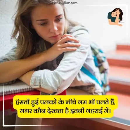 sad status in hindi 6
