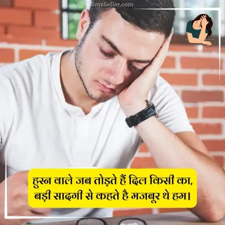 sad status in hindi 60
